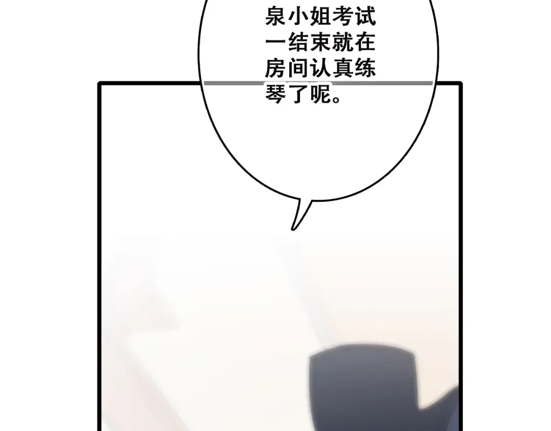 第46话 输掉的惩罚 第90页