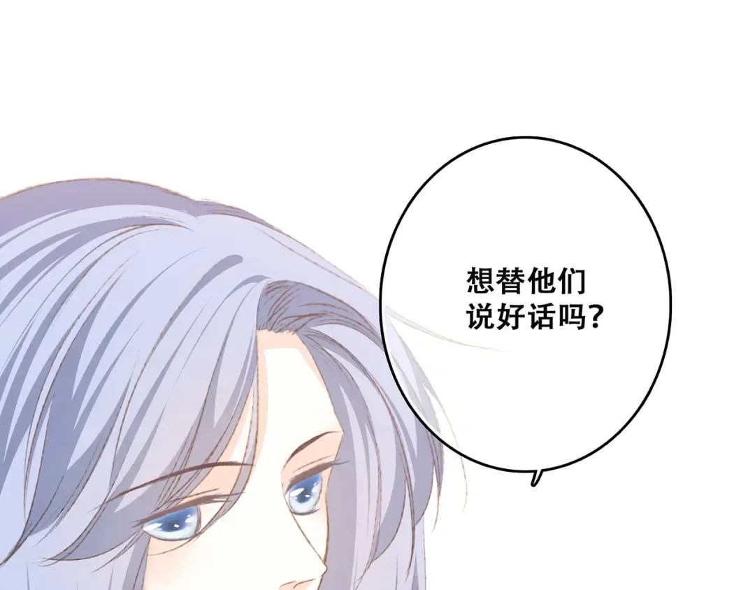 第46话 输掉的惩罚 第93页