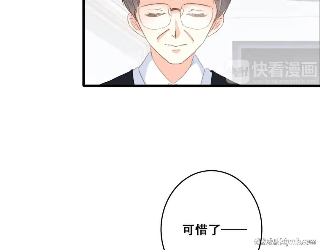 第46话 输掉的惩罚 第96页