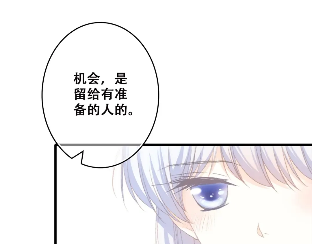 第46话 输掉的惩罚 第101页