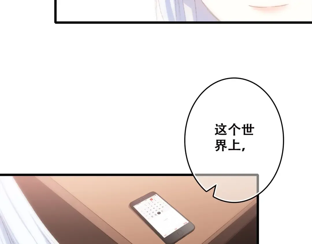 第46话 输掉的惩罚 第102页