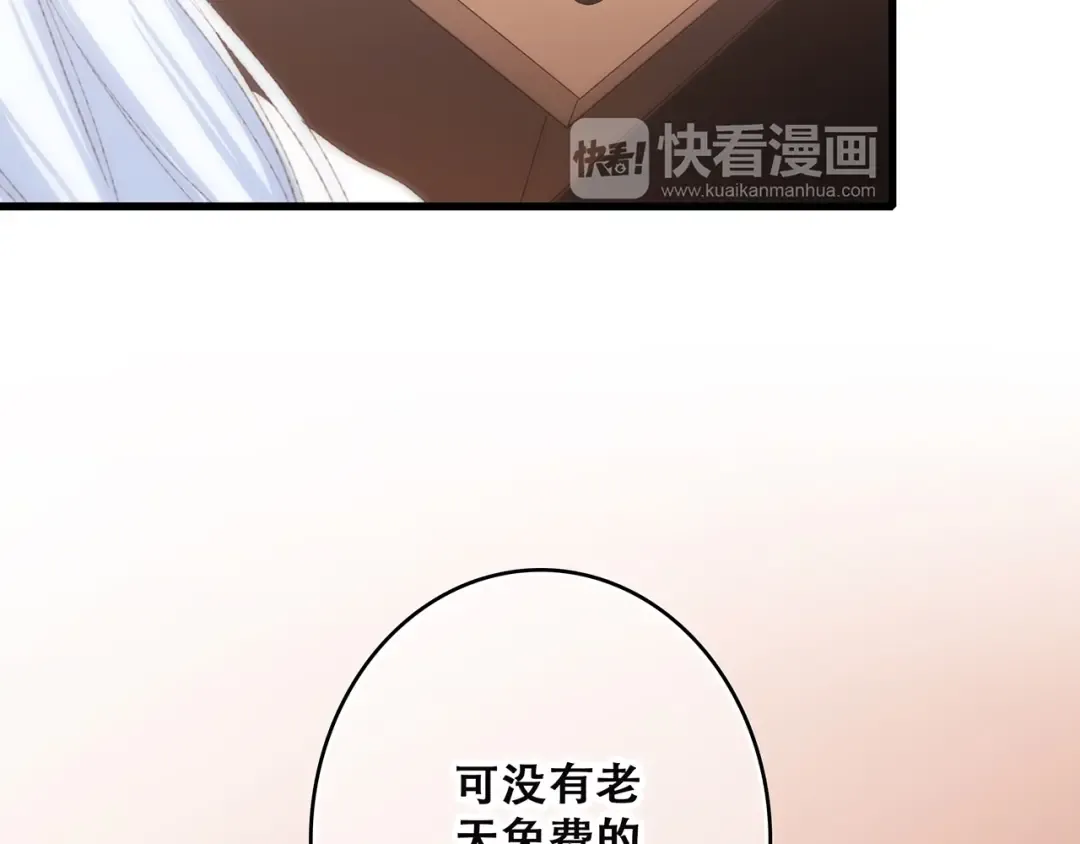 第46话 输掉的惩罚 第103页