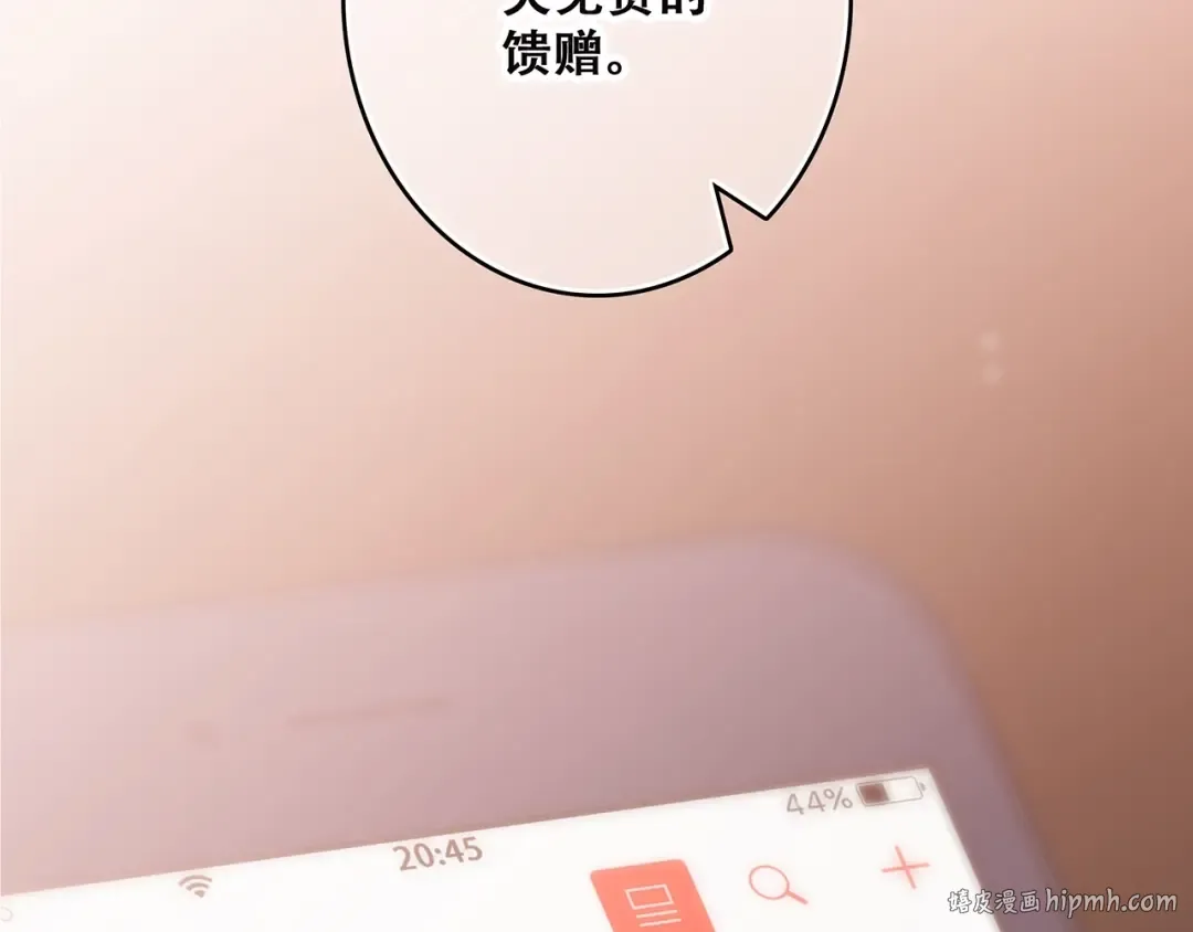 第46话 输掉的惩罚 第104页
