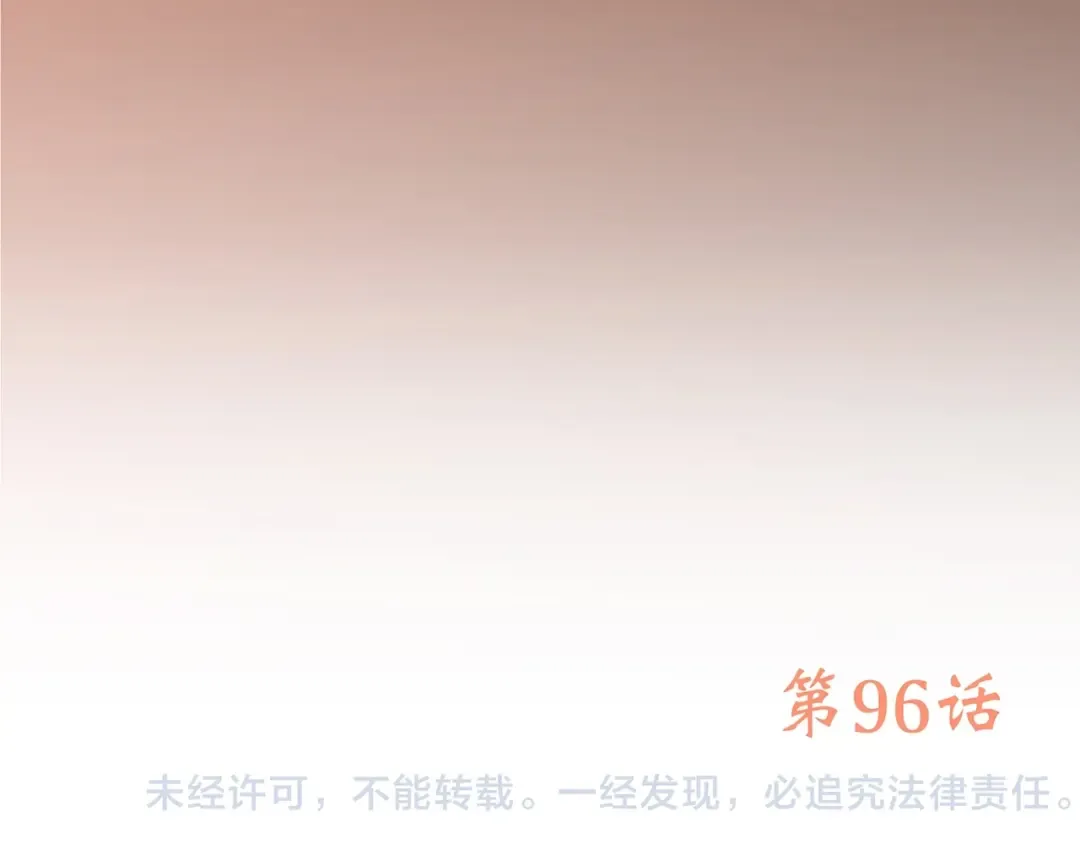 第46话 输掉的惩罚 第108页