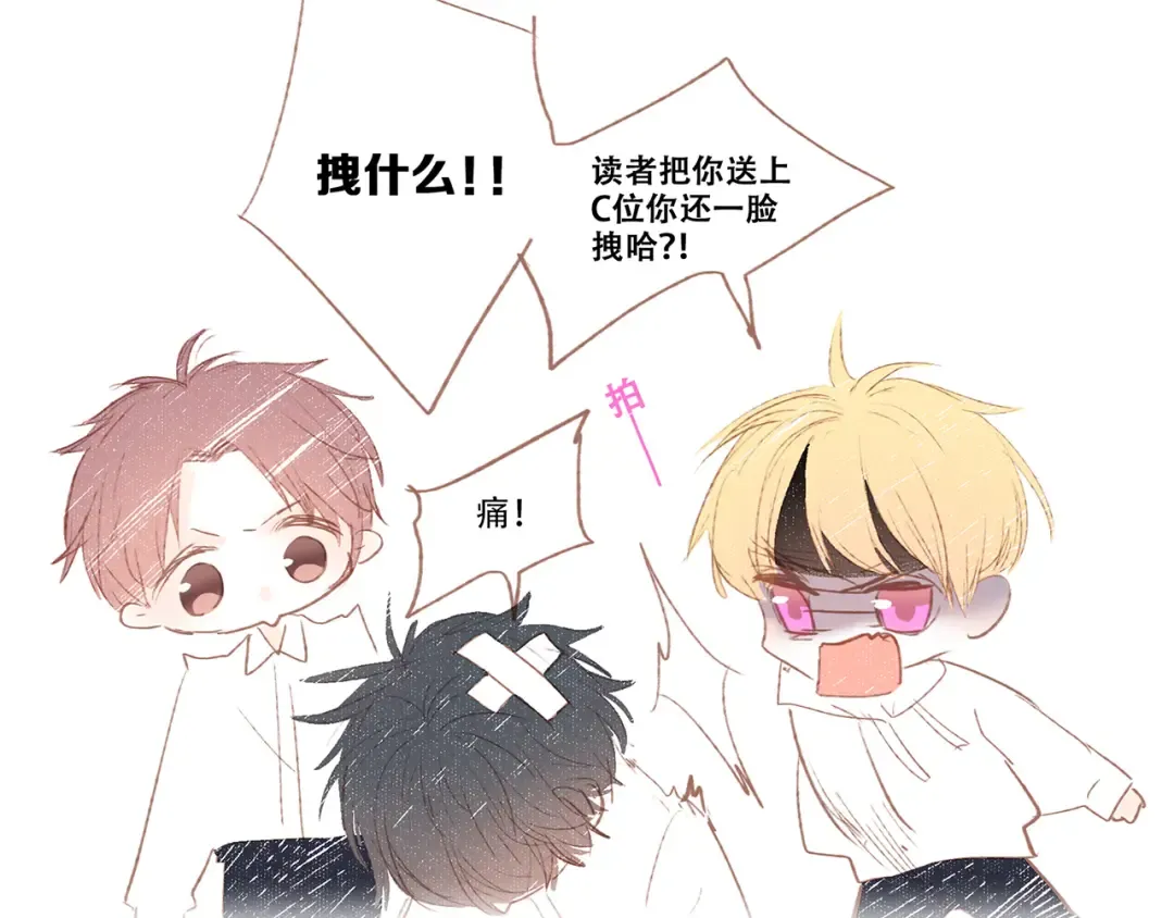 第47话 尝试去了解他 第5页