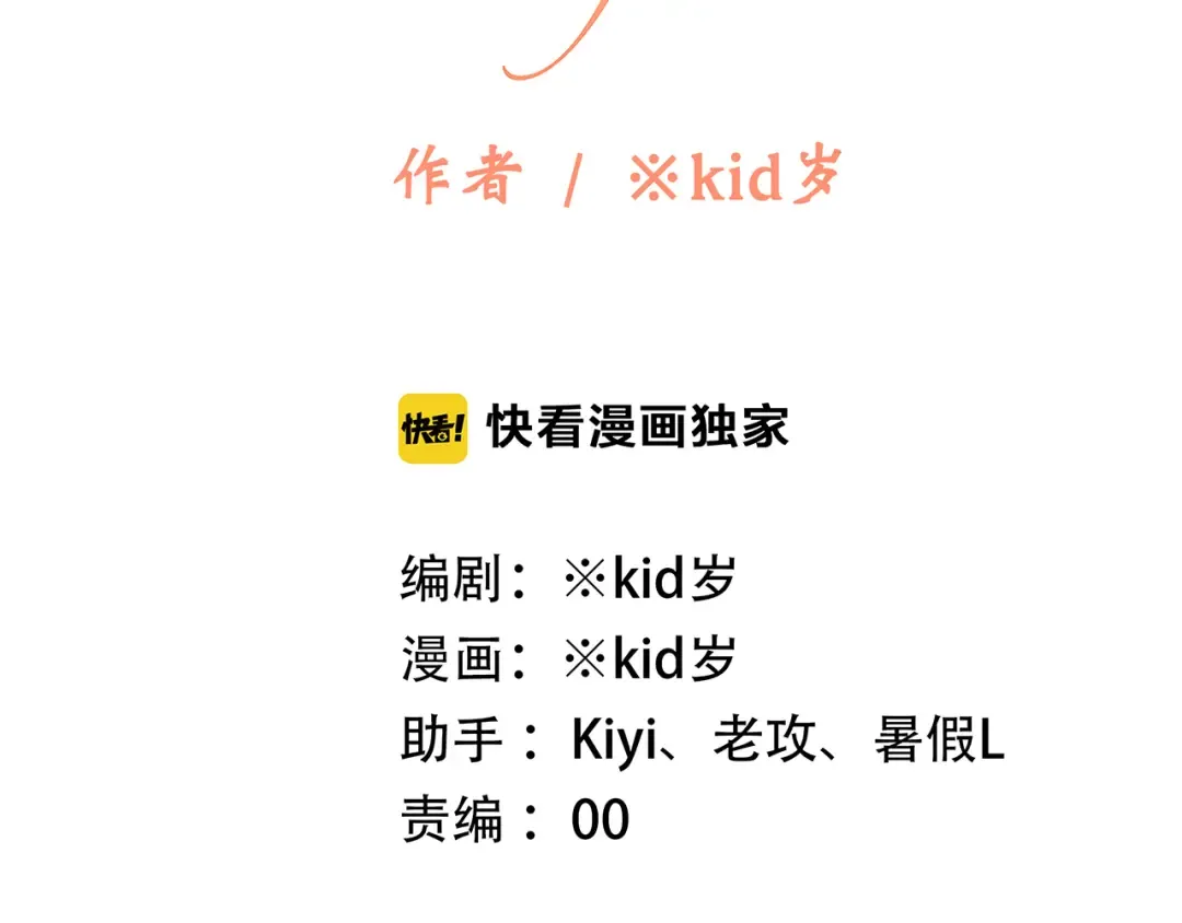 第47话 尝试去了解他 第7页