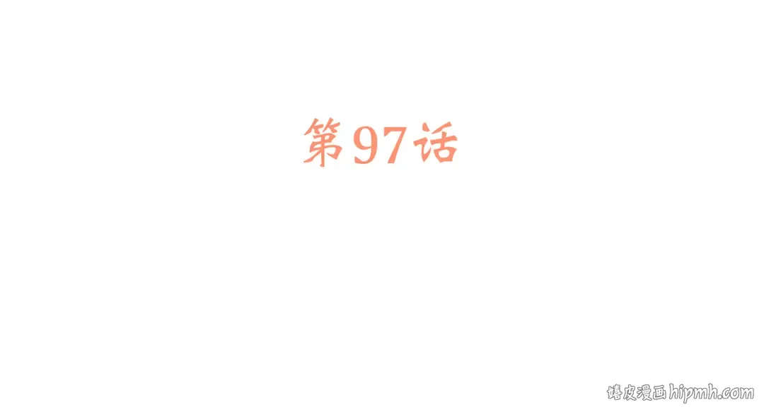 第47话 尝试去了解他 第8页