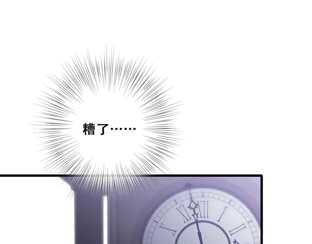 第47话 尝试去了解他 第9页