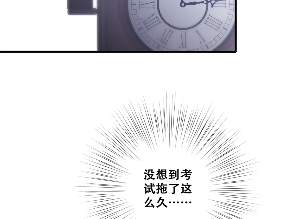第47话 尝试去了解他 第10页