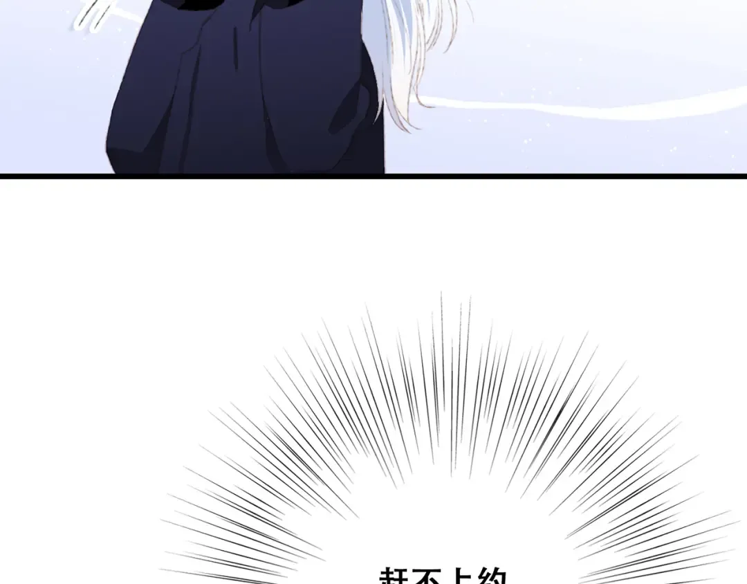 第47话 尝试去了解他 第12页