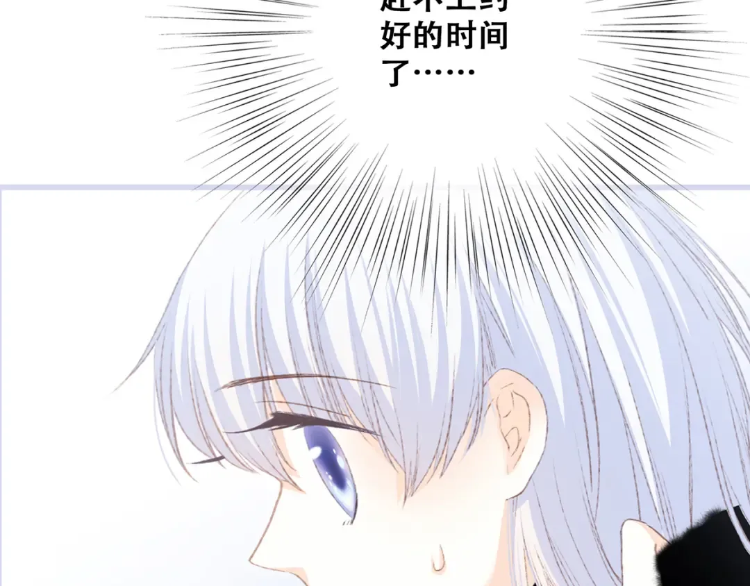 第47话 尝试去了解他 第13页
