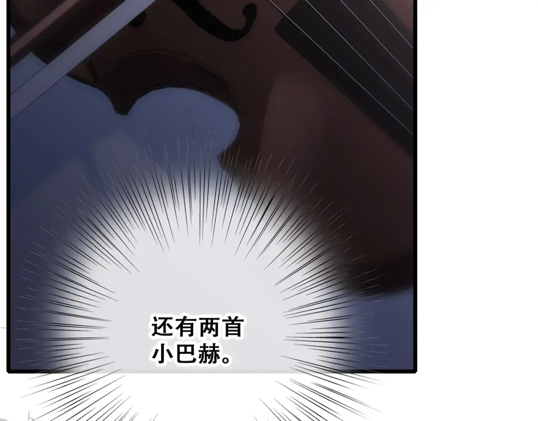 第47话 尝试去了解他 第20页