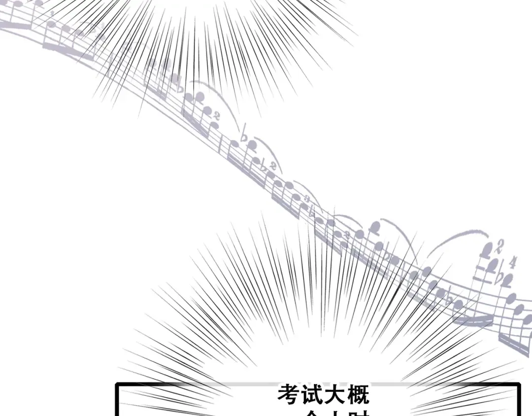 第47话 尝试去了解他 第21页