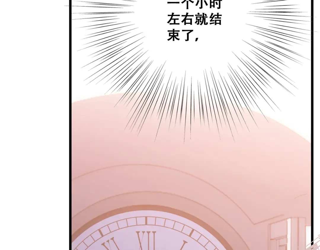 第47话 尝试去了解他 第22页