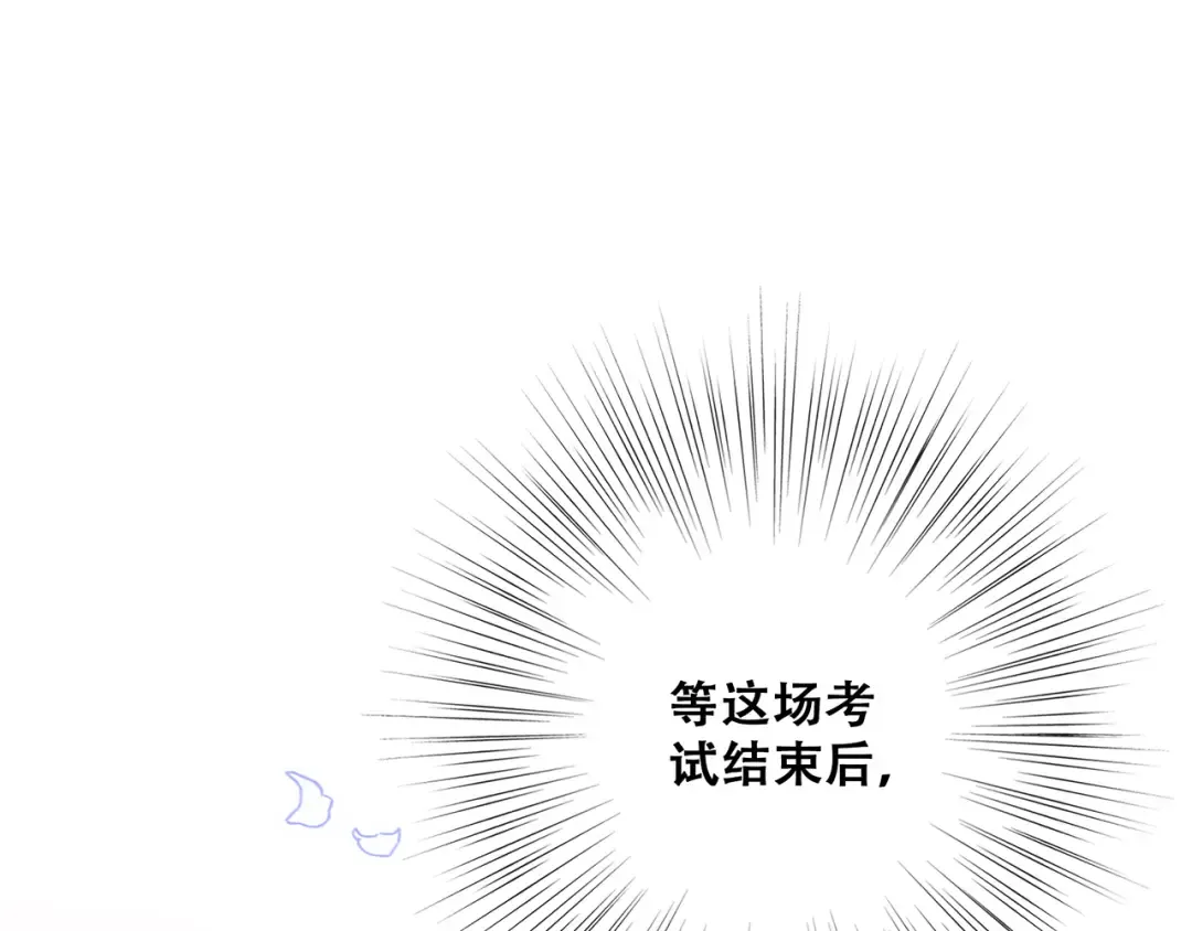 第47话 尝试去了解他 第26页