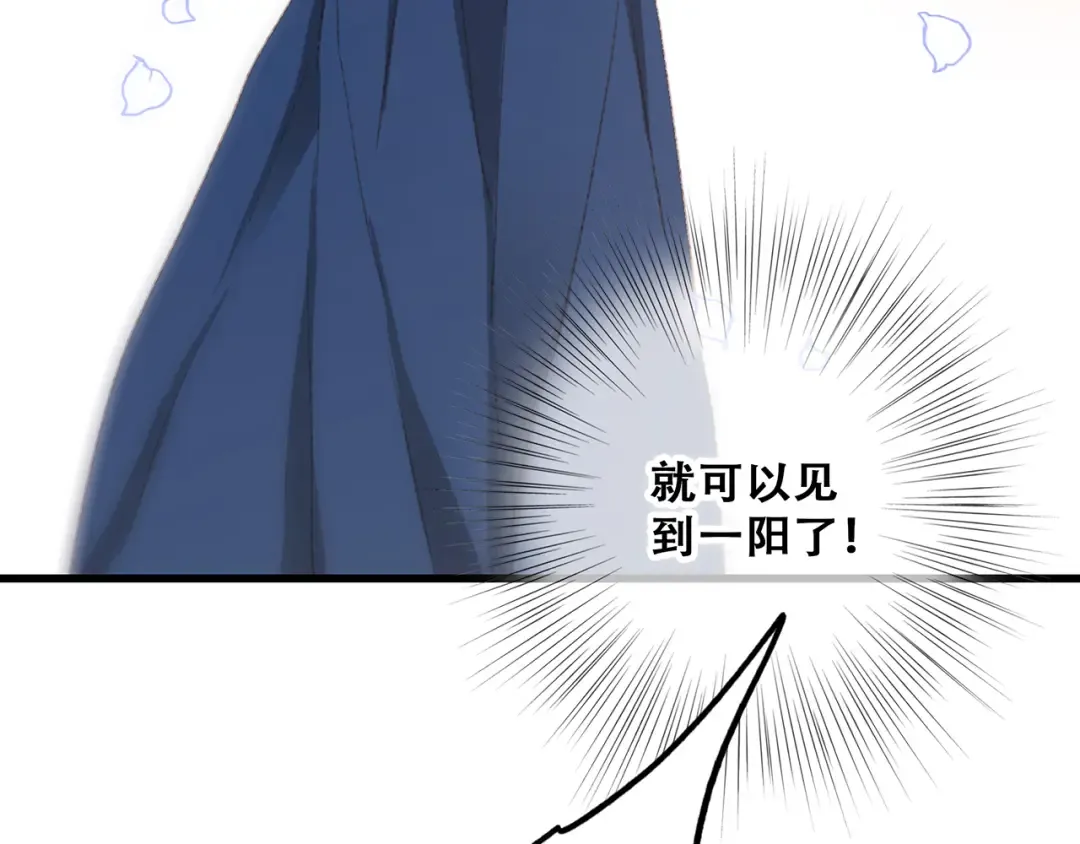 第47话 尝试去了解他 第29页