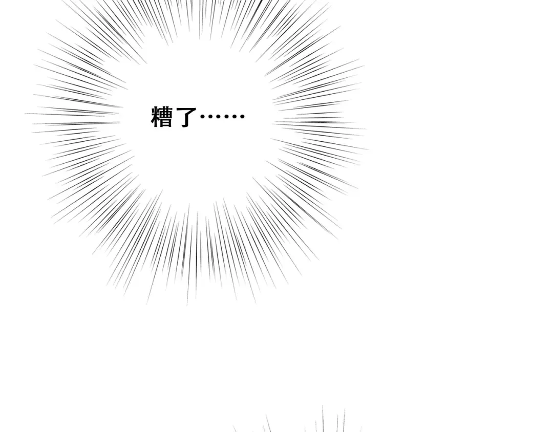 第47话 尝试去了解他 第36页