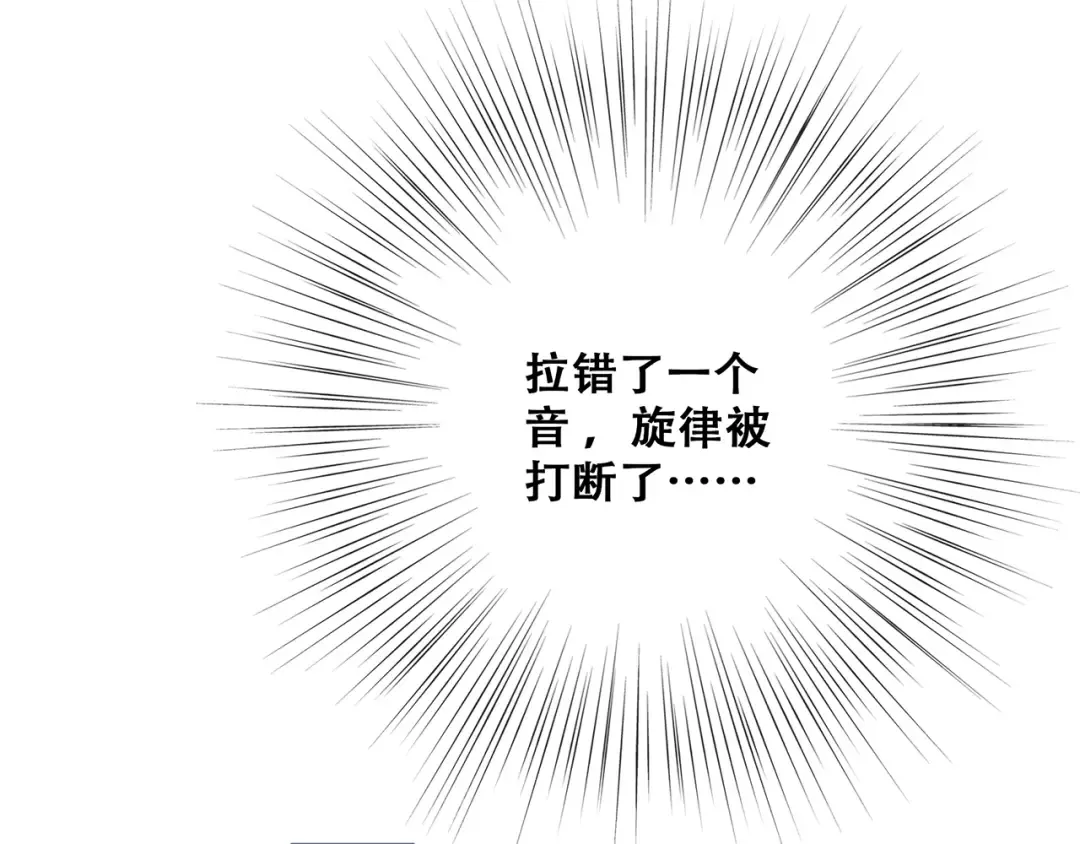 第47话 尝试去了解他 第37页