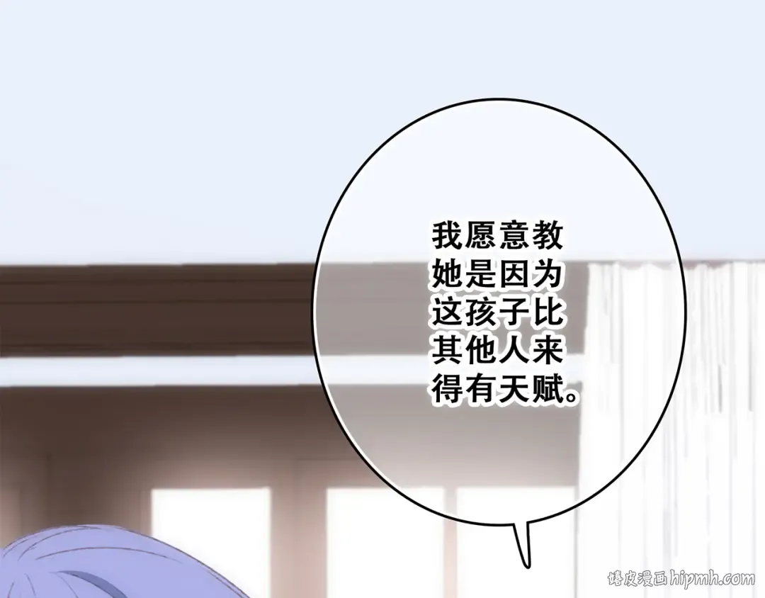 第47话 尝试去了解他 第40页