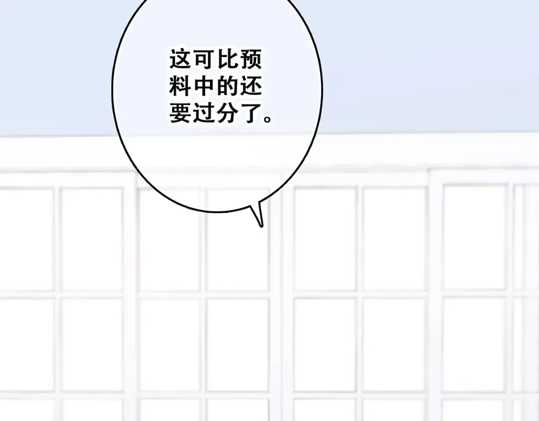 第47话 尝试去了解他 第49页