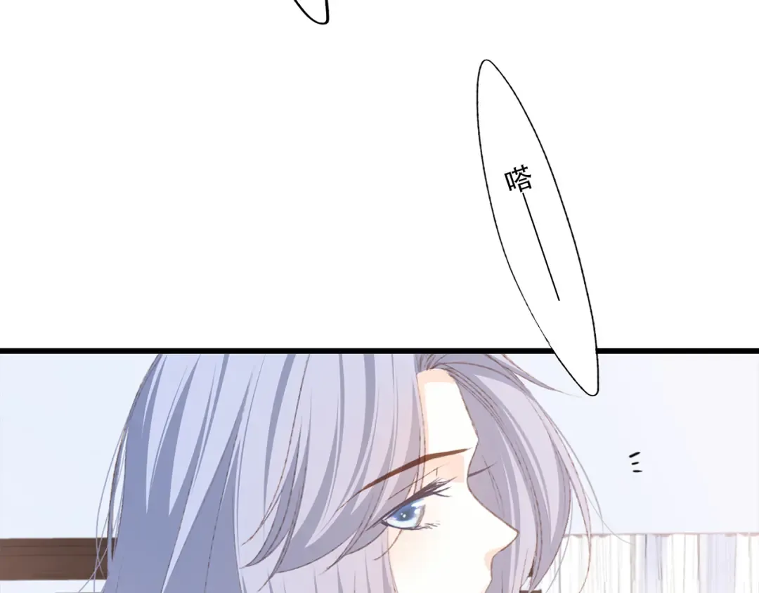 第47话 尝试去了解他 第51页