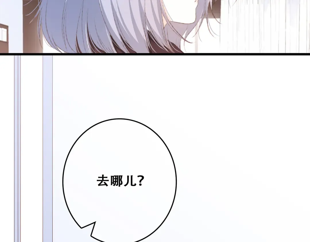 第47话 尝试去了解他 第52页