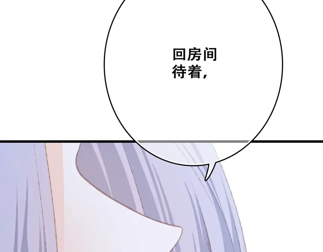 第47话 尝试去了解他 第58页