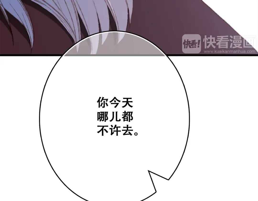 第47话 尝试去了解他 第61页