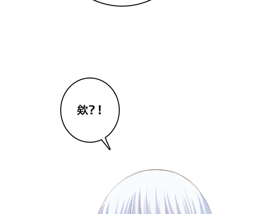 第47话 尝试去了解他 第62页