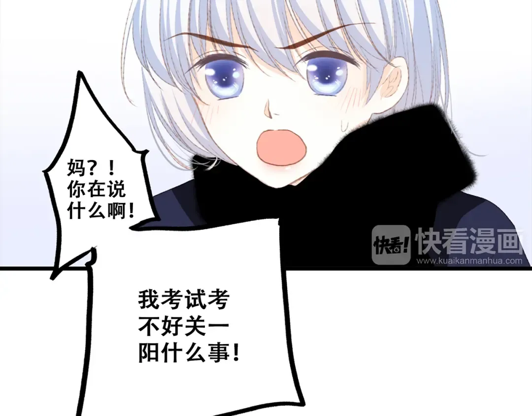 第47话 尝试去了解他 第70页