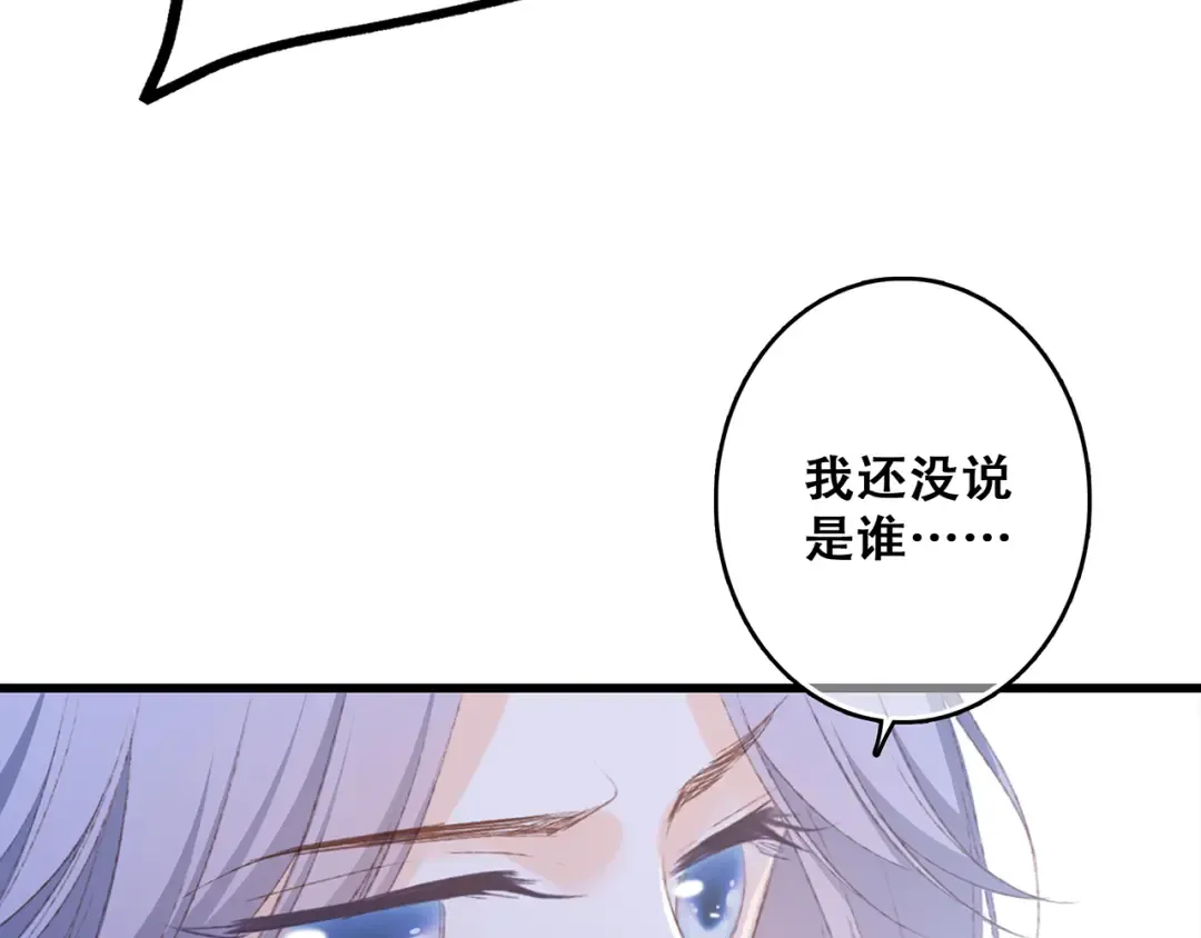第47话 尝试去了解他 第71页
