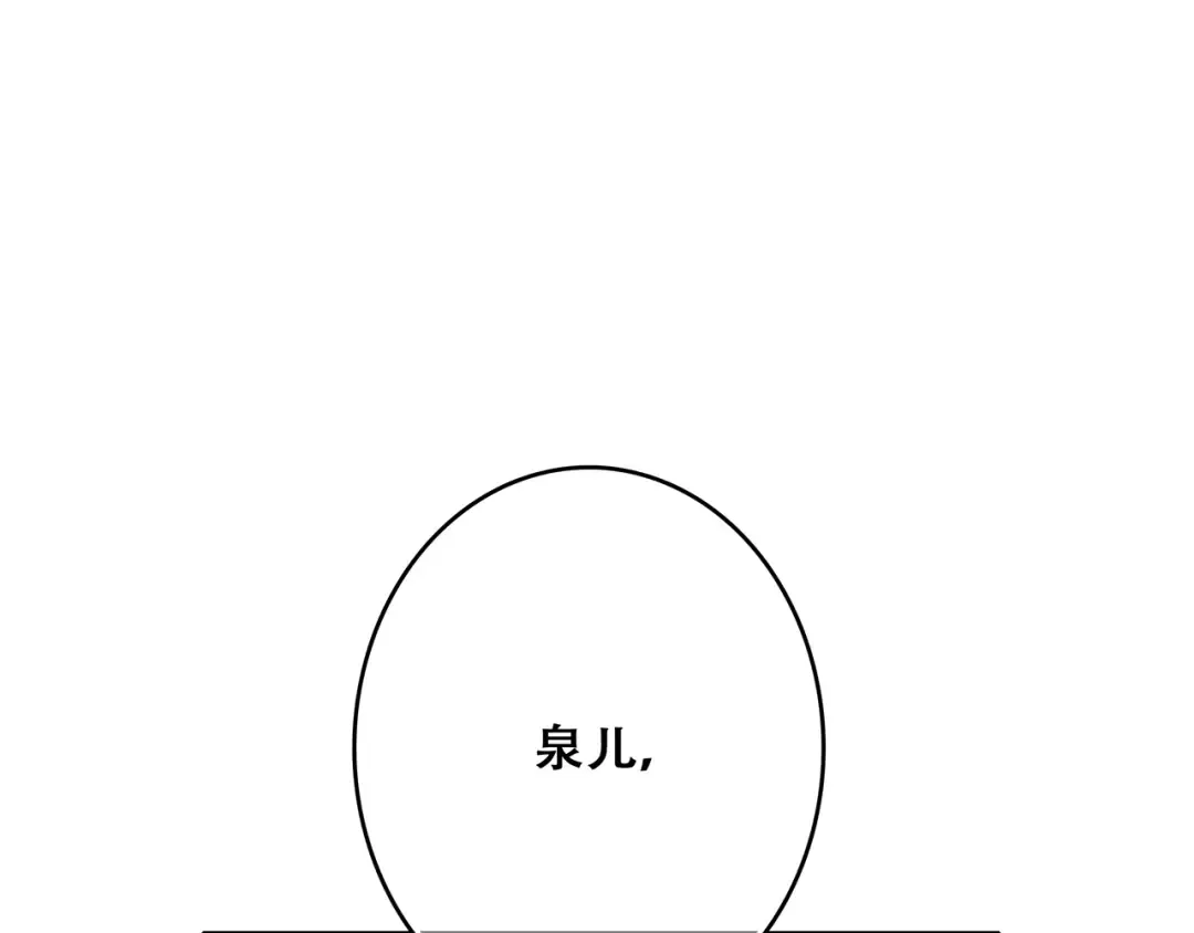第47话 尝试去了解他 第74页