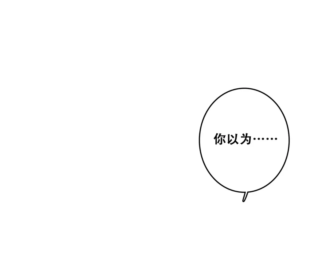 第47话 尝试去了解他 第85页