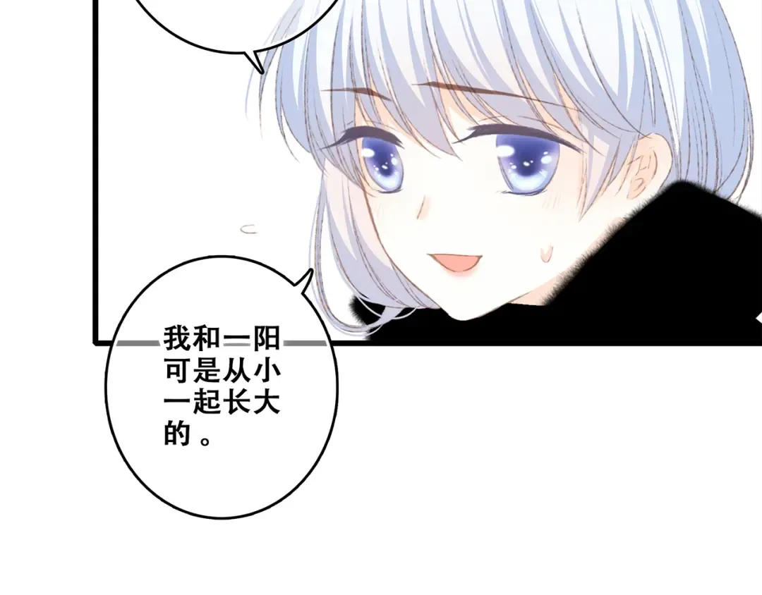 第47话 尝试去了解他 第89页