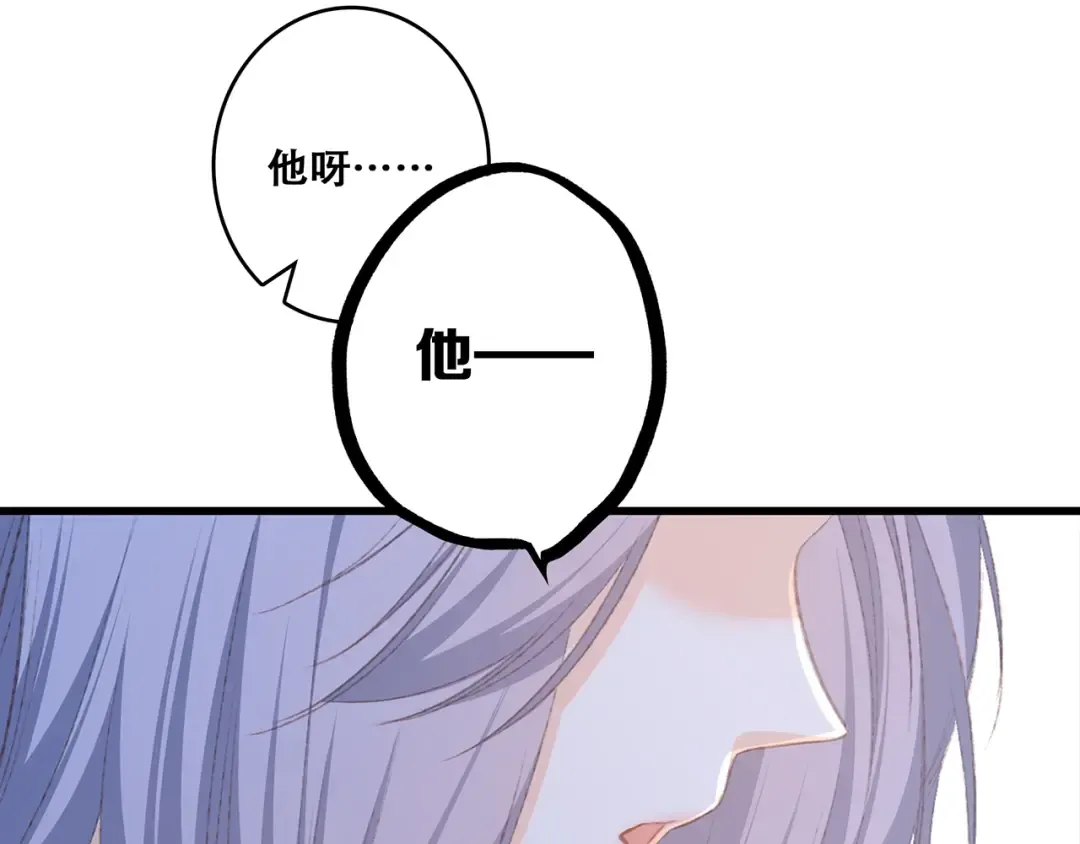第47话 尝试去了解他 第94页