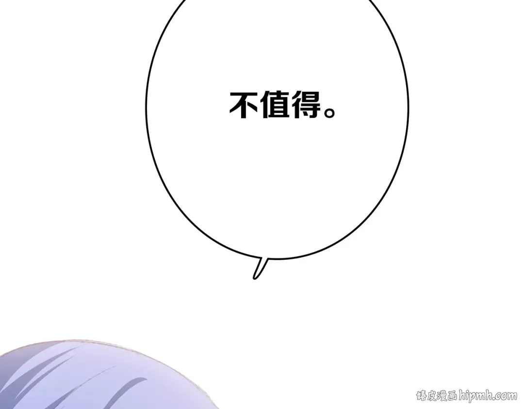 第47话 尝试去了解他 第96页
