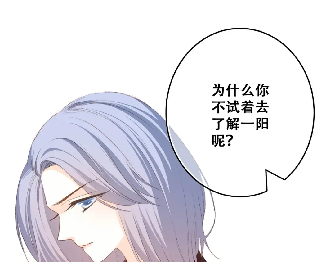 第47话 尝试去了解他 第103页