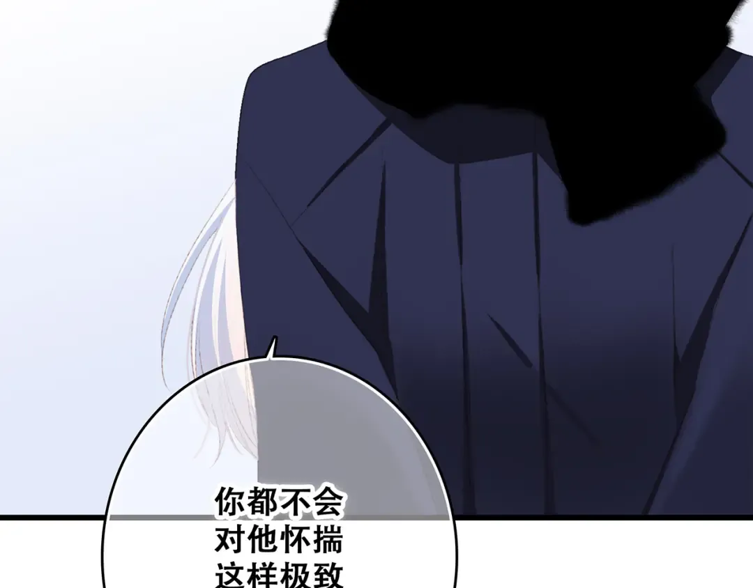 第47话 尝试去了解他 第107页