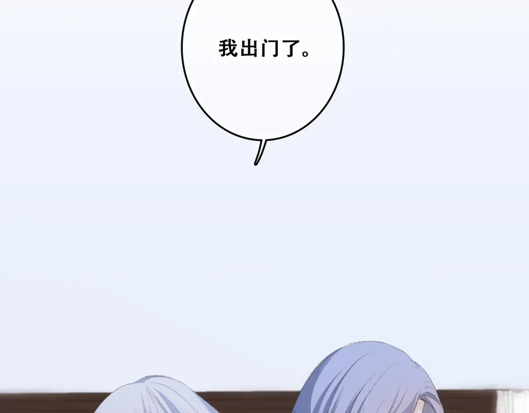 第47话 尝试去了解他 第109页