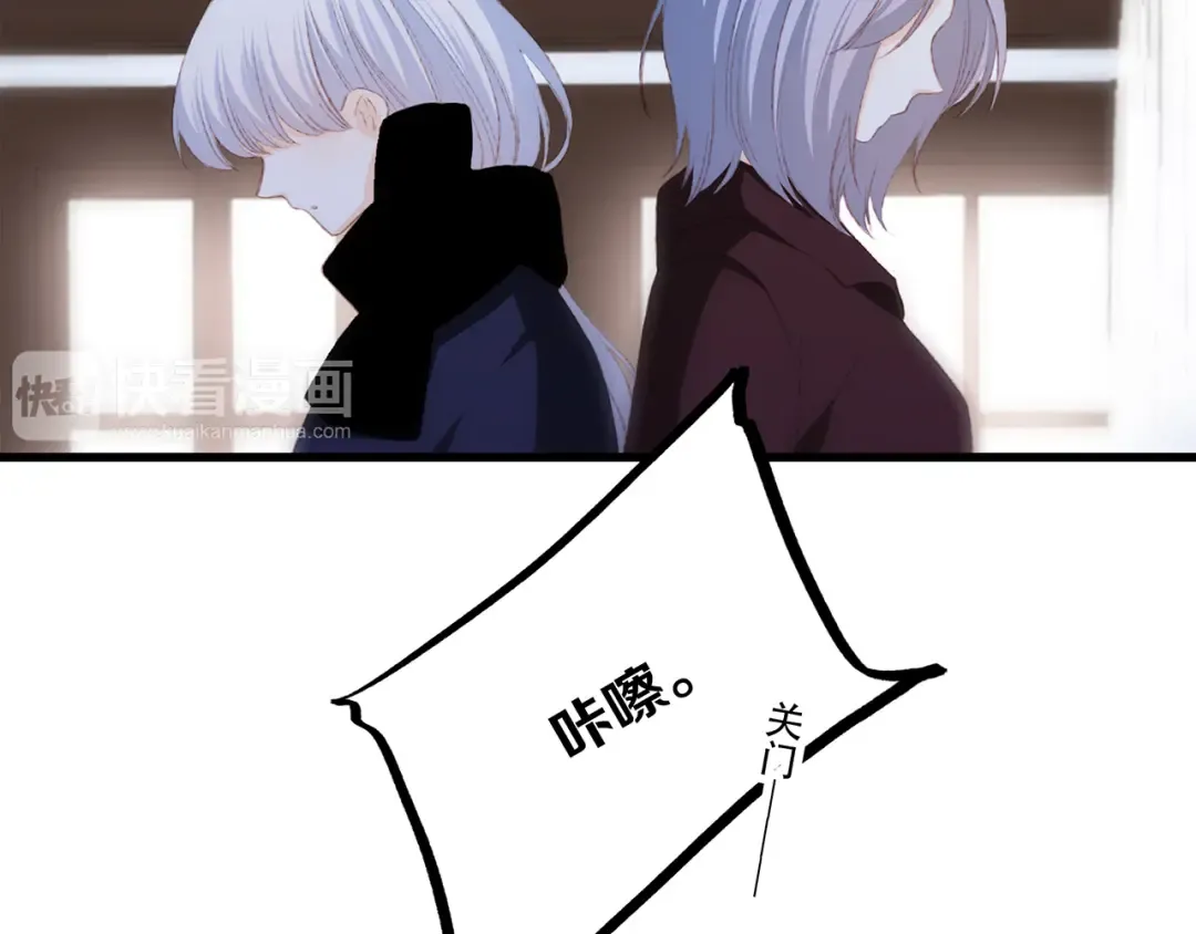 第47话 尝试去了解他 第110页
