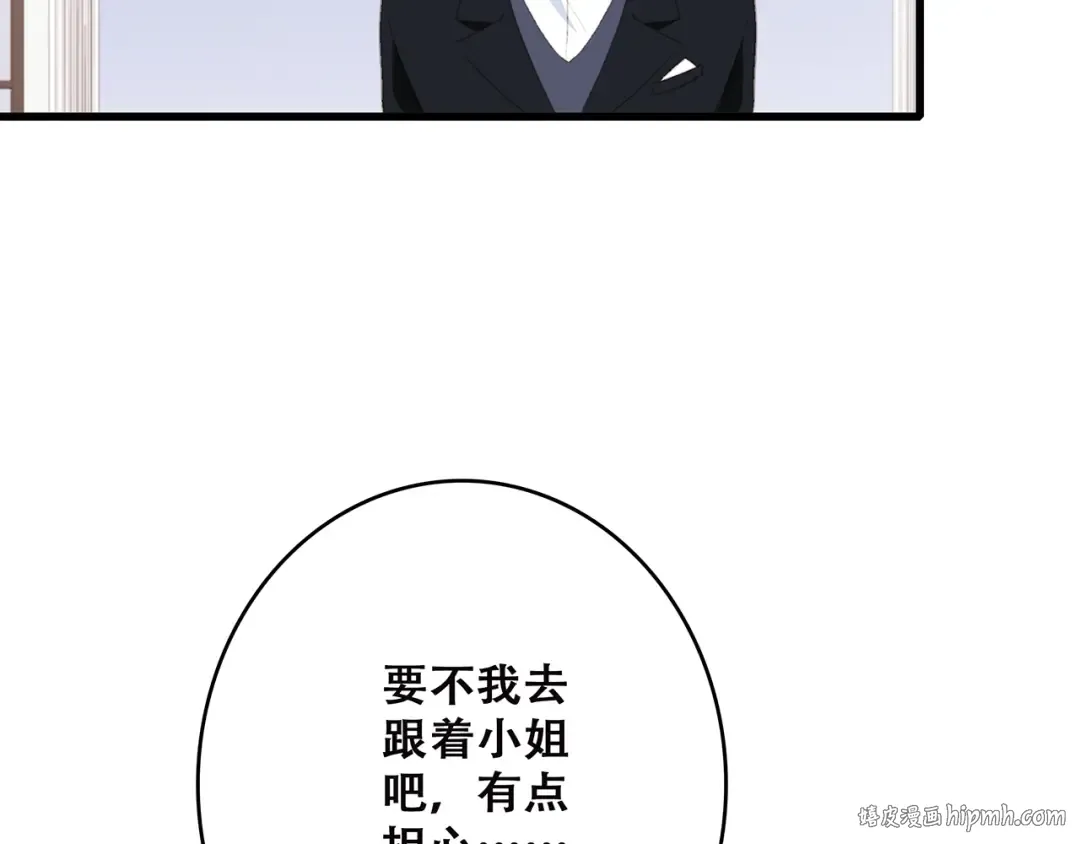 第47话 尝试去了解他 第112页