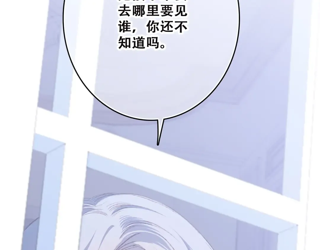 第47话 尝试去了解他 第116页