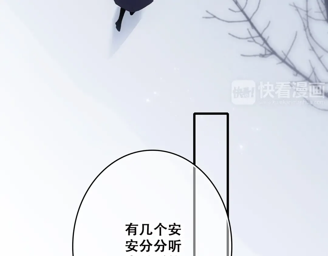 第47话 尝试去了解他 第122页