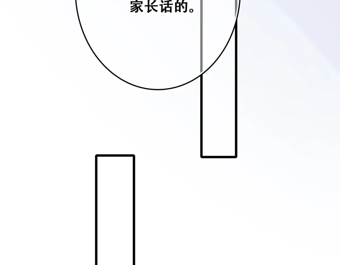 第47话 尝试去了解他 第123页