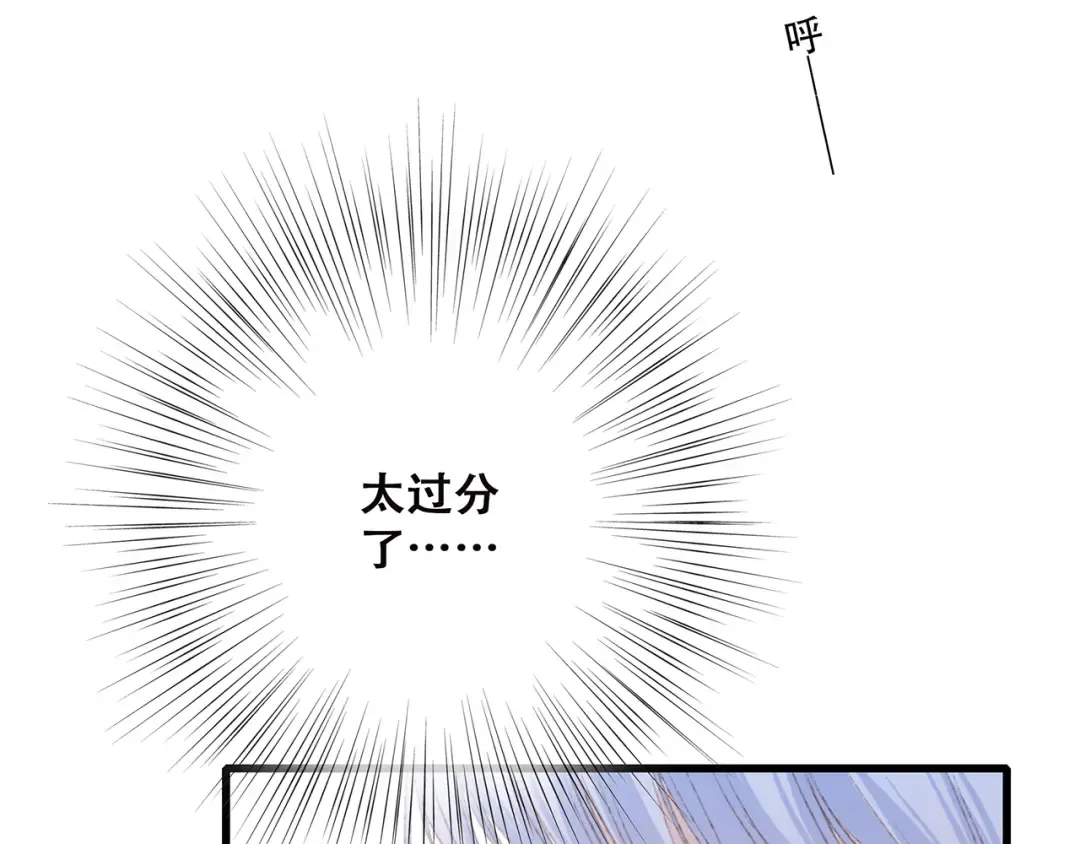 第47话 尝试去了解他 第125页