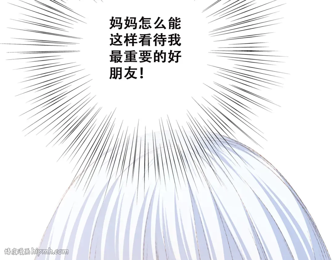 第47话 尝试去了解他 第128页