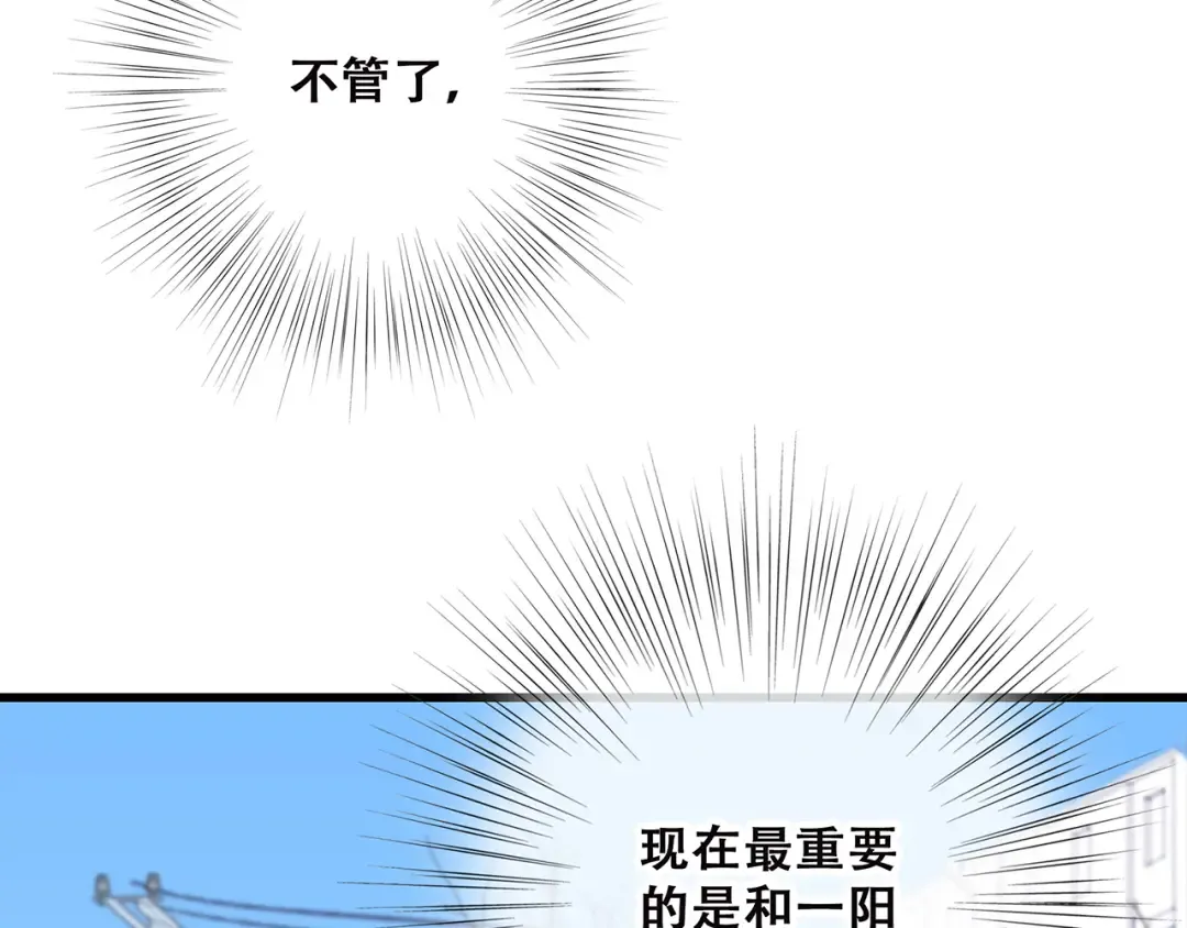 第47话 尝试去了解他 第131页