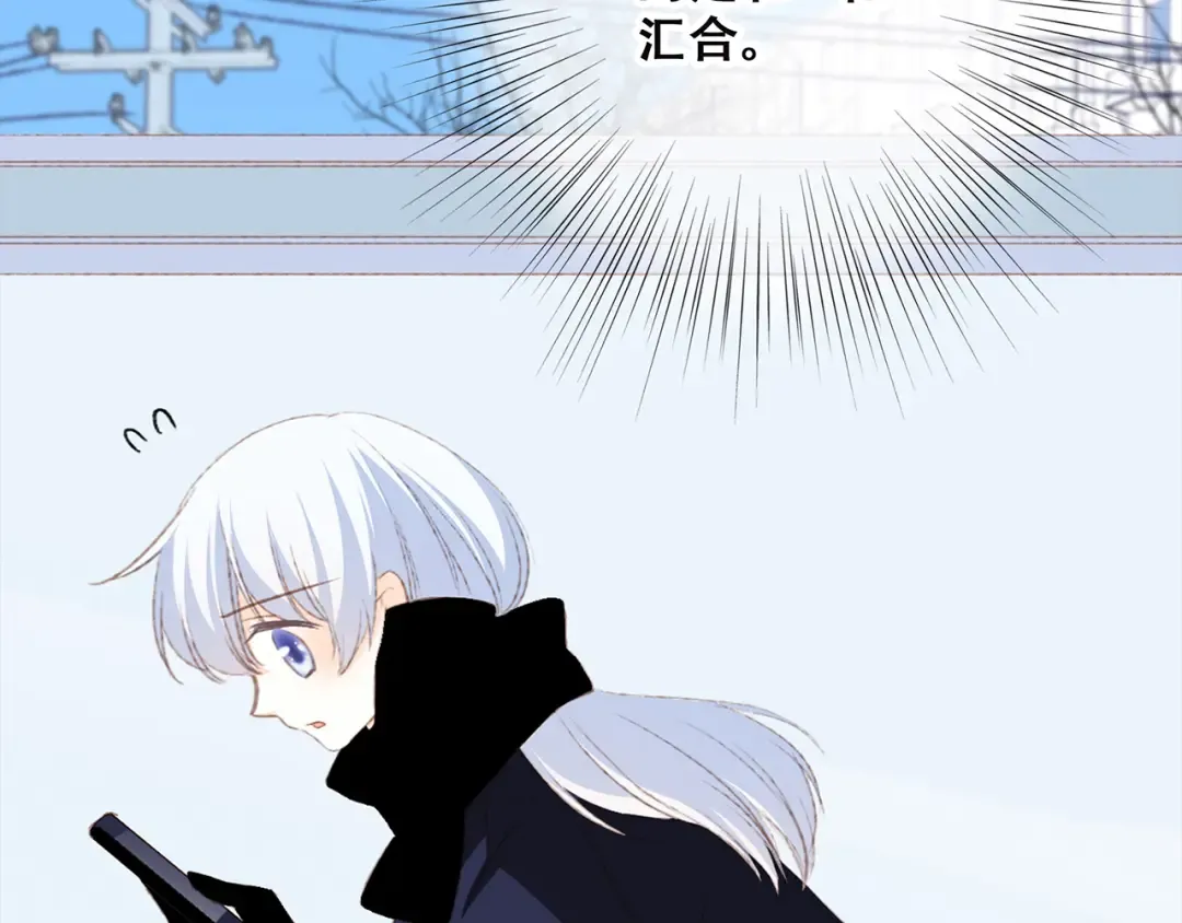 第47话 尝试去了解他 第132页