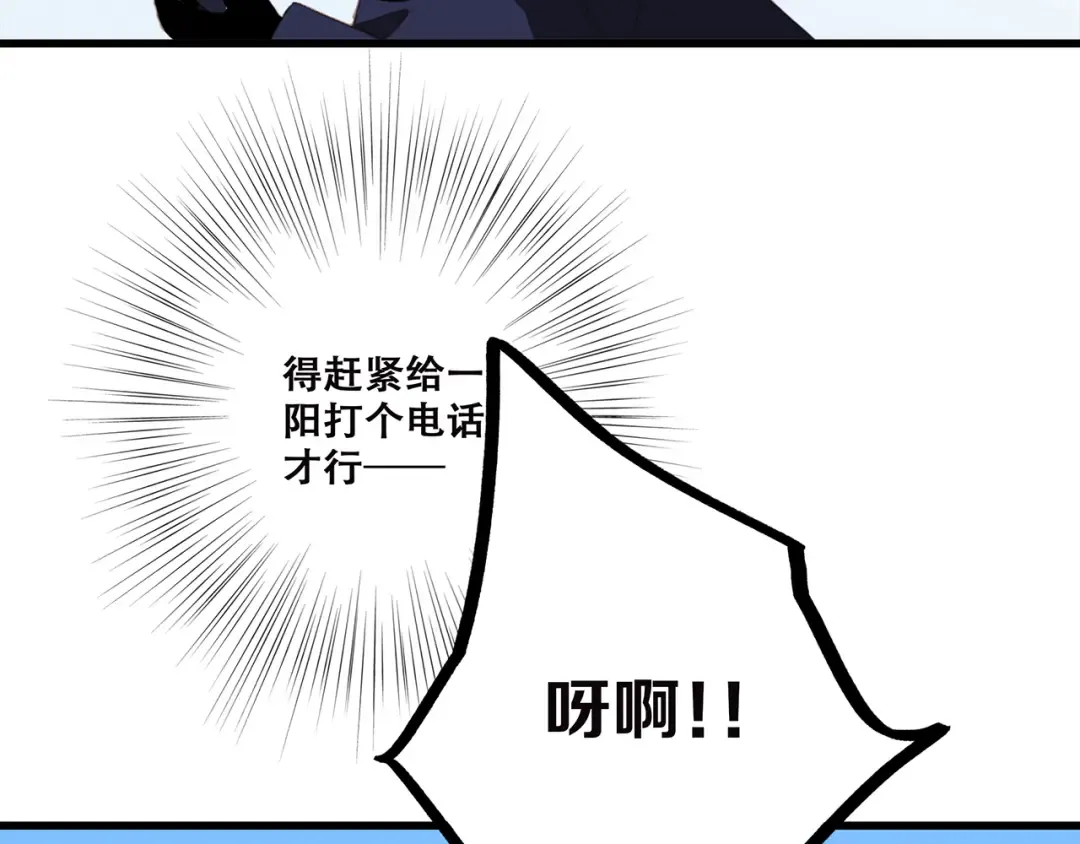 第47话 尝试去了解他 第133页