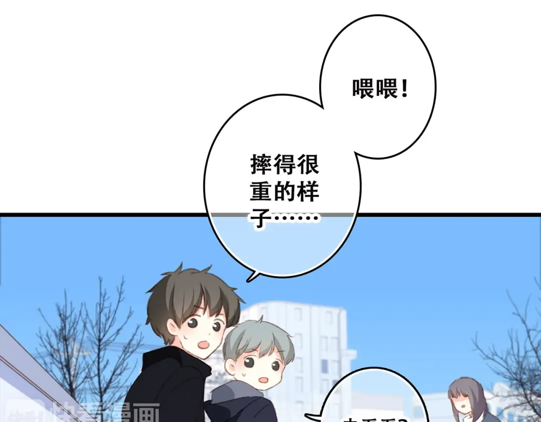 第47话 尝试去了解他 第141页